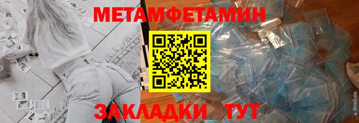 АМФЕТАМИН  АМФ VHQ  Вход с VPN  Тулун 