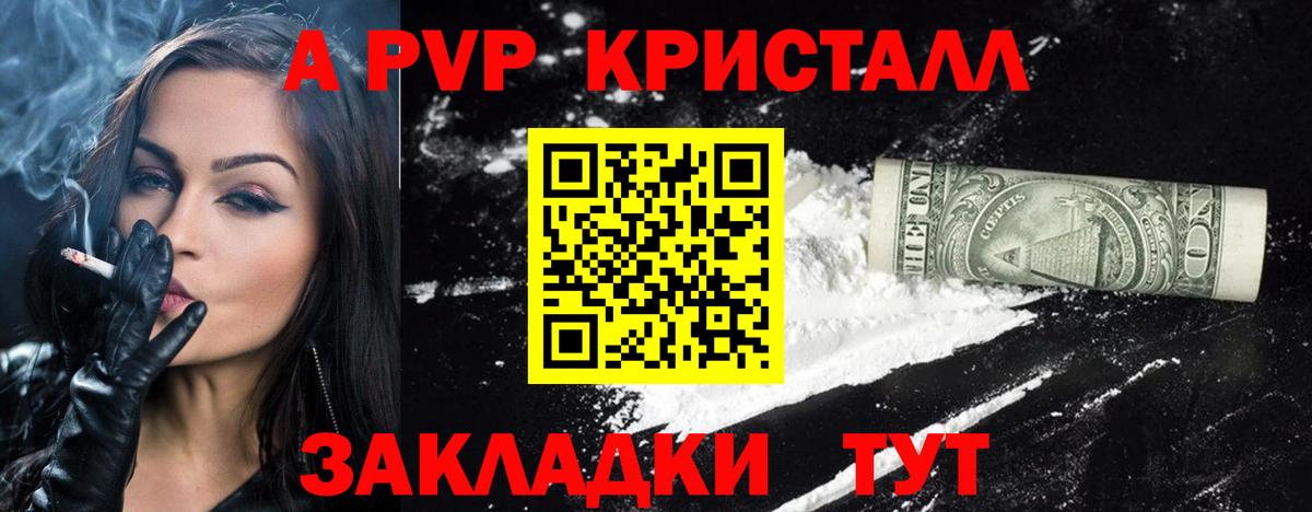 Альфа ПВП Соль  Alpha-PVP СК  Тулун  Вход с VPN  A-PVP  А ПВП мука 