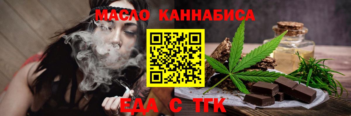 Тулун  Еда ТГК конопля  Вход с VPN 