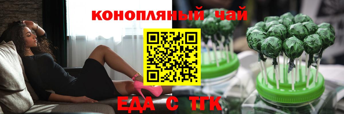 Cannafood конопля Тулун