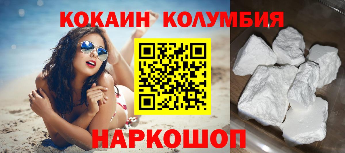 Кокаин Перу Тулун