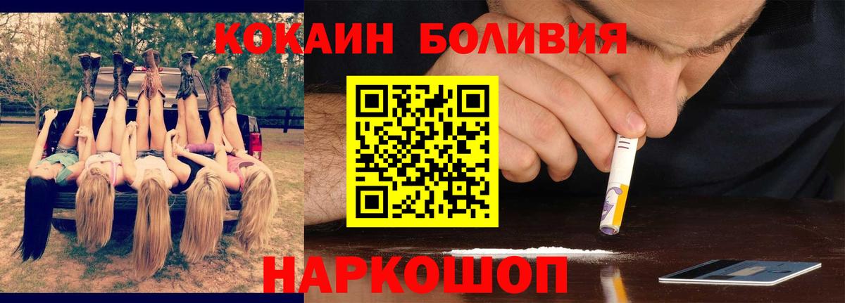 Cocaine  Кокаин Перу  Вход с VPN  Тулун  Cocaine Эквадор 