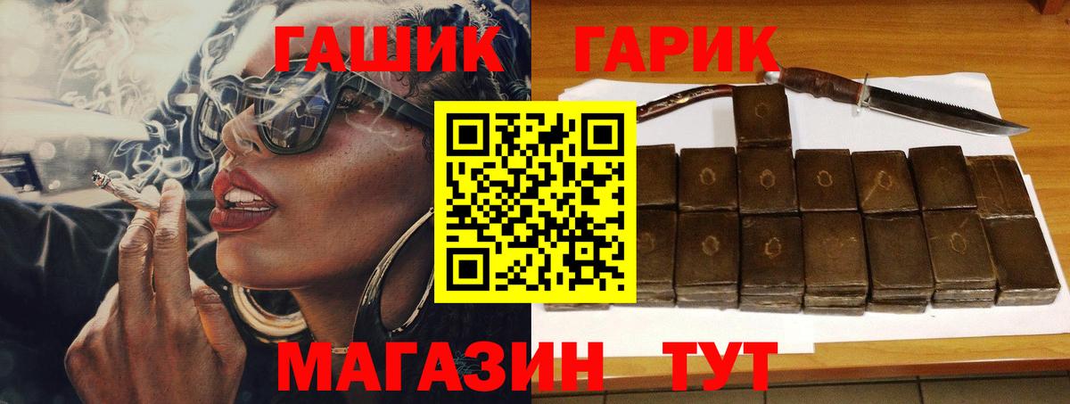 ГАШ Premium  ГАШИШ хэш  Тулун  Вход с VPN 