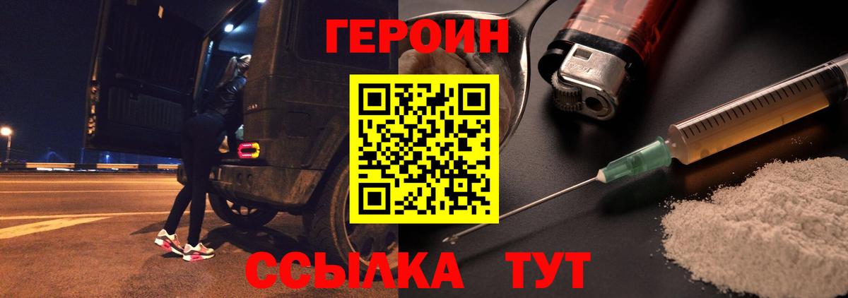 Тулун  ГЕРОИН герыч  ГЕРОИН  Вход с VPN 