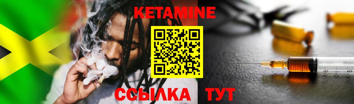 Кетамин ketamine  гидра зеркало  Тулун  Вход с VPN 