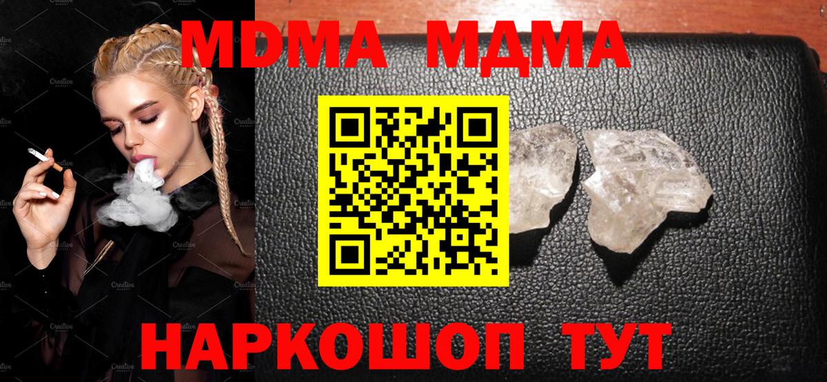 MDMA VHQ Тулун