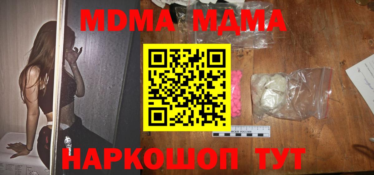 MDMA кристаллы  Вход с VPN  Тулун 