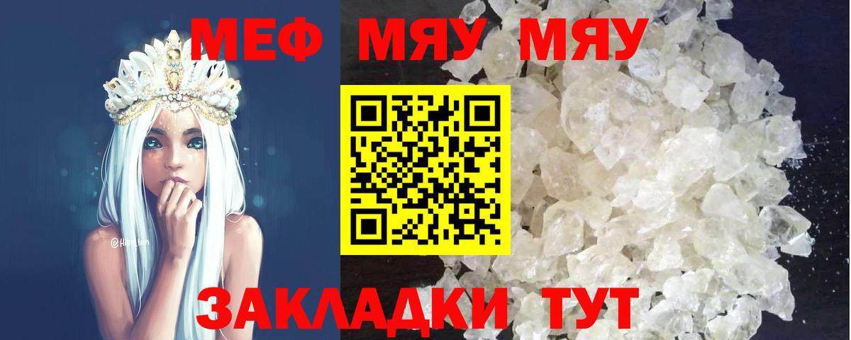 Тулун  Меф мяу мяу  МЯУ-МЯУ мяу мяу  Вход с VPN 