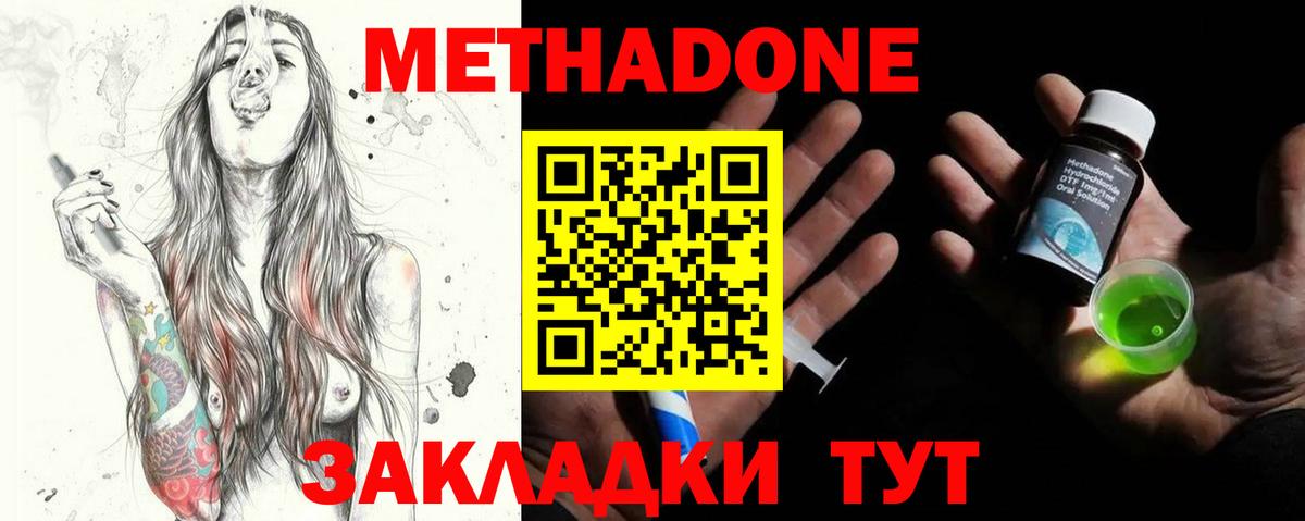 Тулун  Метадон мёд  Метадон VHQ  Вход с VPN 