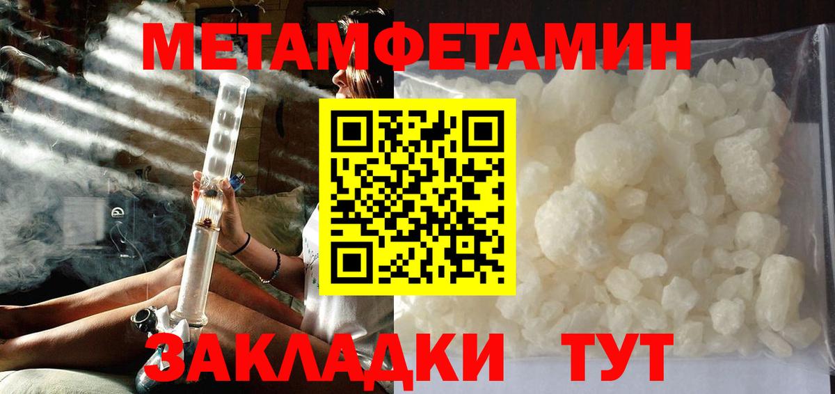 Метамфетамин винт  Вход с VPN  Тулун 