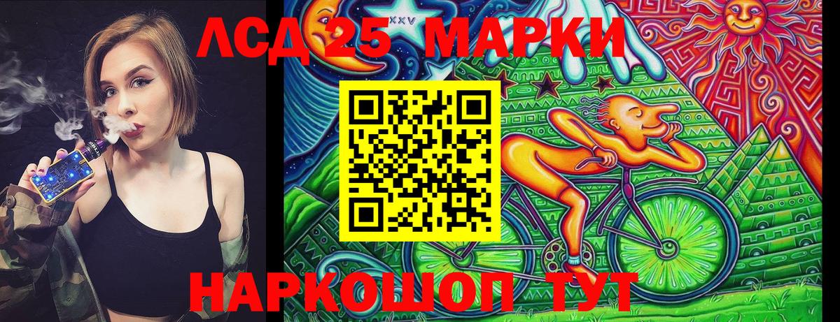 Наркотические марки 1,8мг Тулун