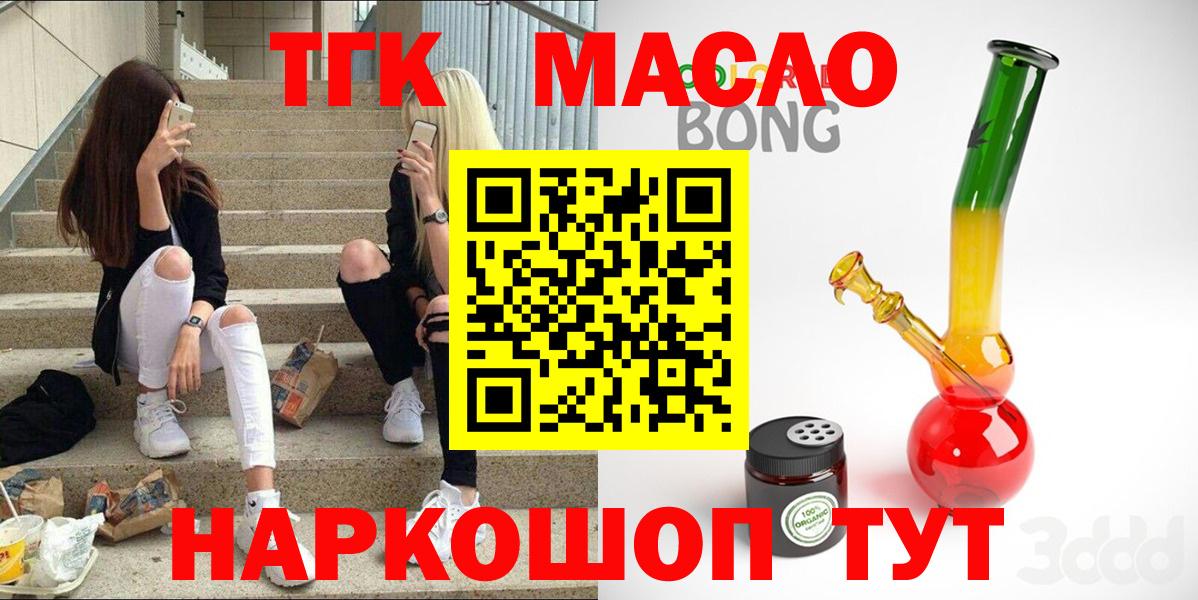 ТГК вейп Тулун