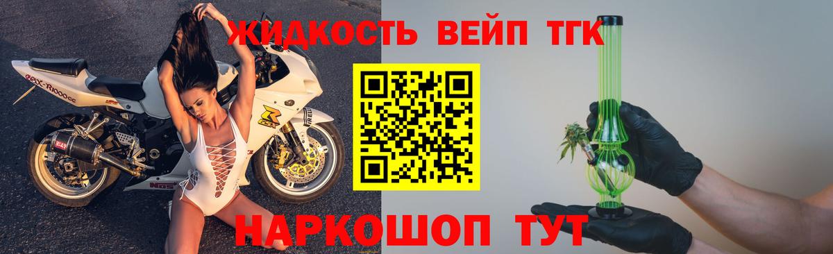 Тулун  Дистиллят ТГК концентрат  наркошоп  Вход с VPN 